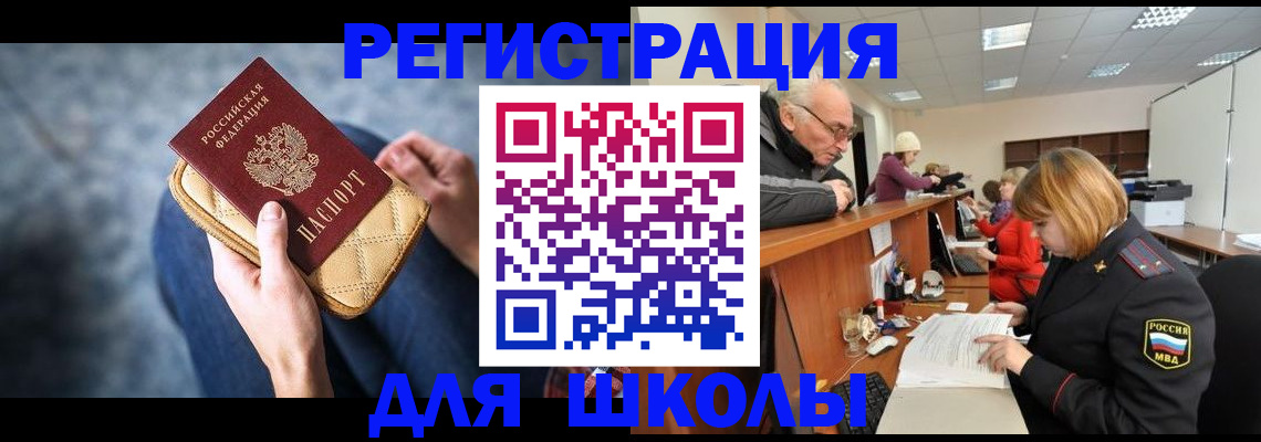временная регистрация 2025 в Сыктывкаре