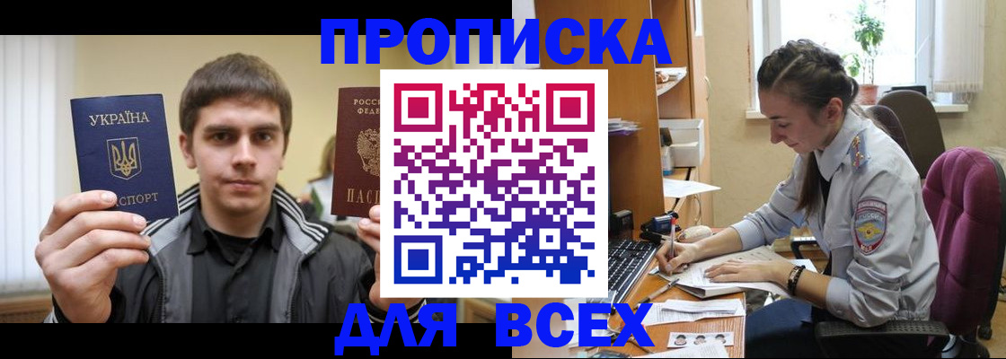 прописка гарантия в Сыктывкаре