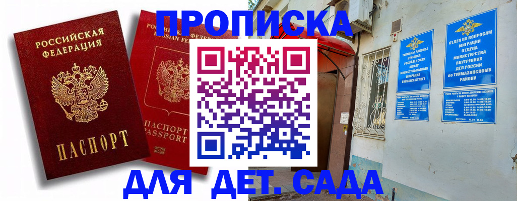 временная регистрация адрес в Сыктывкаре