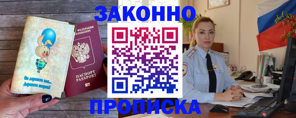 временная регистрация собственник в Сыктывкаре